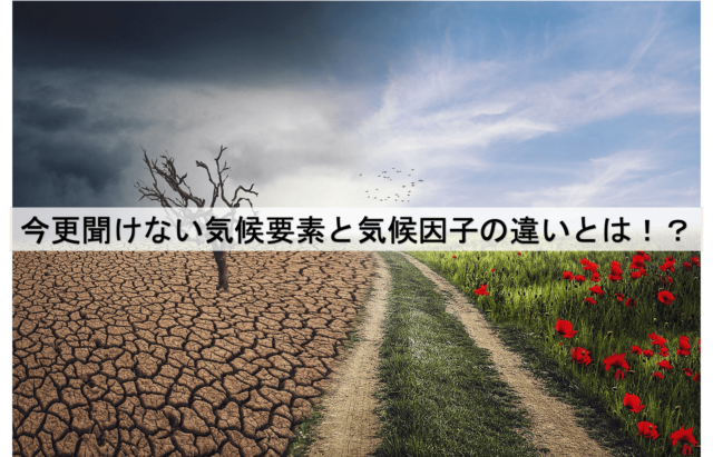 climate-factor-eye