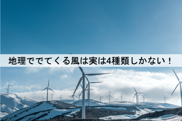 wind-eye