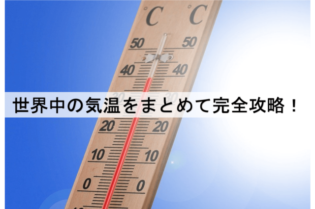 temperature-eye