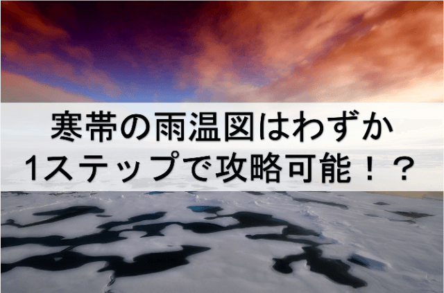frigid-eye