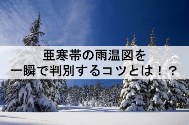 subarctic-eye