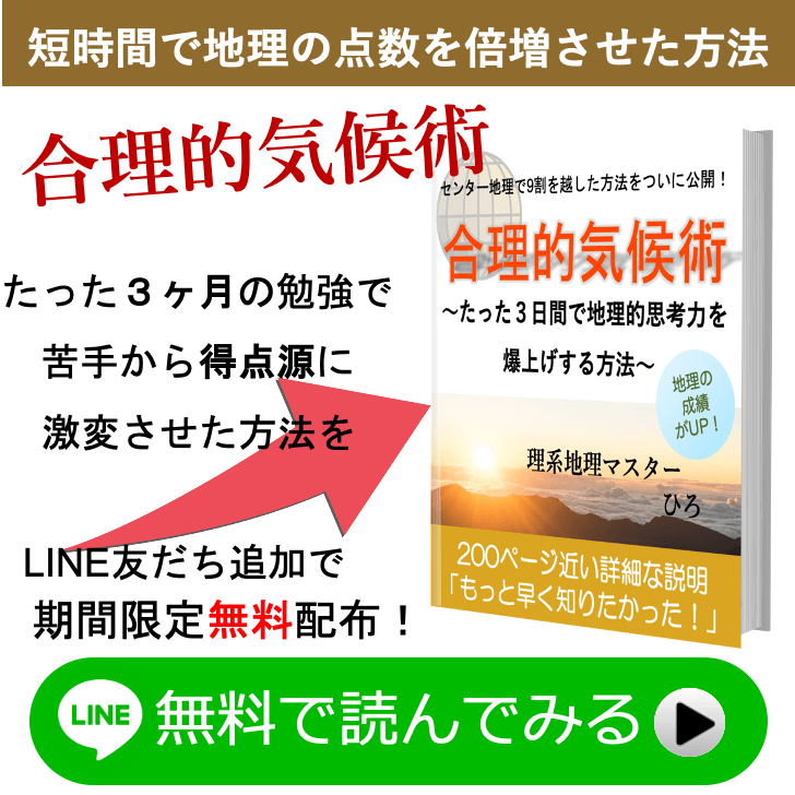 地理の熱帯についてまとめてみた 2つのポイントで簡単に攻略 受験地理b短期マスター塾