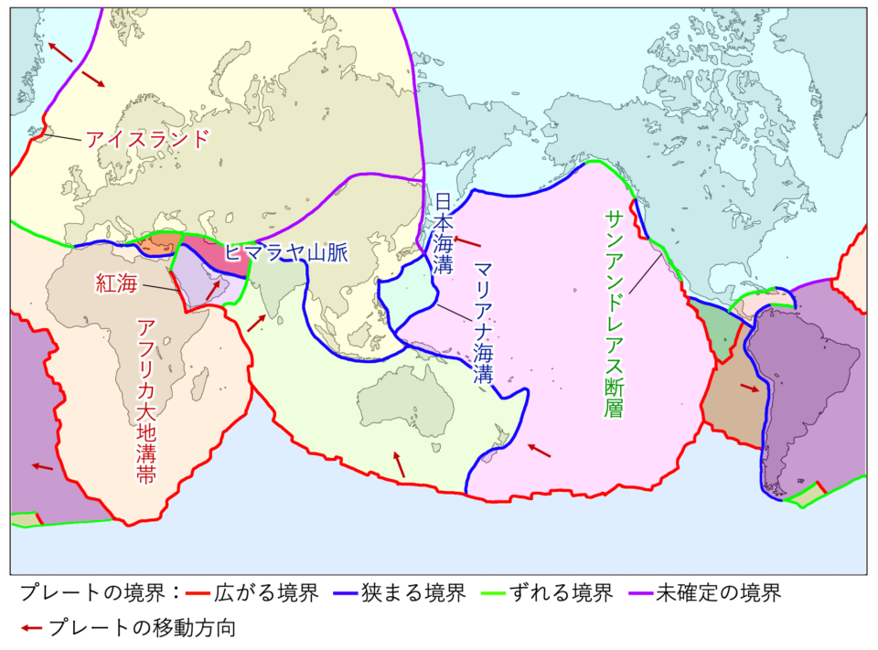 プレートテクトニクス 大陸移動説からプレートの境界まですべてまとめて覚えよう 受験地理b短期マスター塾