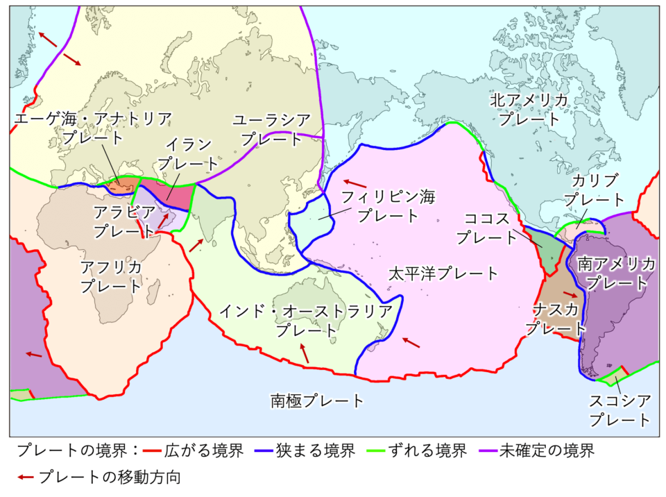 プレートテクトニクス 大陸移動説からプレートの境界まですべてまとめて覚えよう 受験地理b短期マスター塾