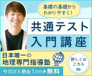 間帯土壌と成帯土壌の覚え方 種類も違いもまとめて攻略 受験地理b短期マスター塾